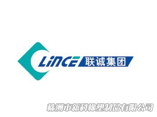 聯(lián)誠集團 聯(lián)誠集團